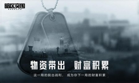 暗区突围透视辅助工具3.0-暗区突围自瞄