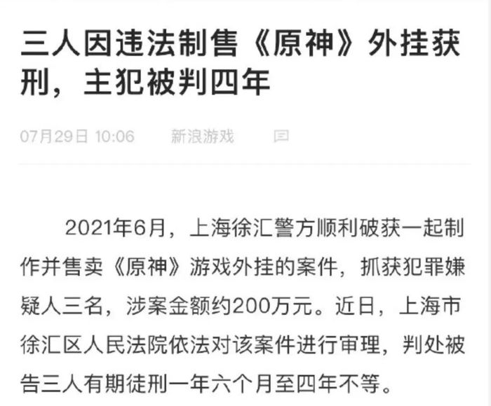 王者荣耀游戏开挂器-游戏外挂之战30年