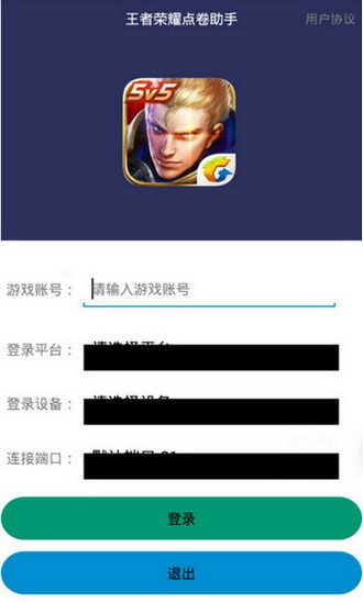 王者荣耀辅助购买在哪里-王者荣耀修改器v